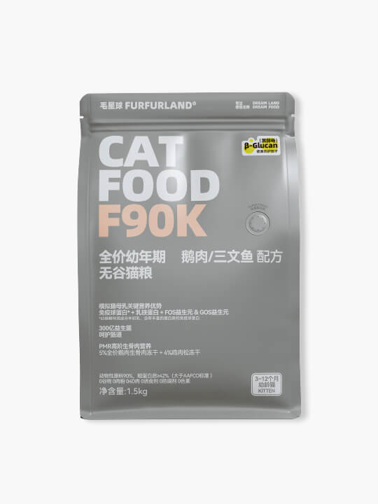 毛星球F90 幼猫用全价鲜肉膨化主粮 鹅肉配方